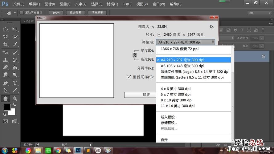 图片怎么修改分辨率