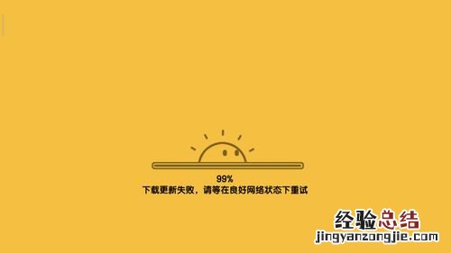 卸载更新是什么意思