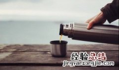 男士水杯刻字刻什么好 男士水杯刻字刻什么好英文