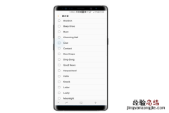 三星note9怎么更改短信提示音