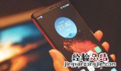 手机忘记密码了怎么弄回来 具体解决方法