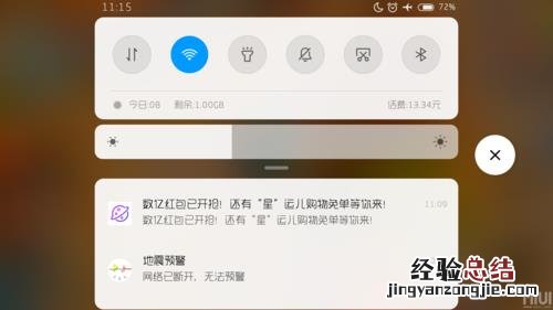 手机断流是什么意思