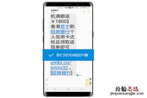 三星note9怎么修改信息字体大小