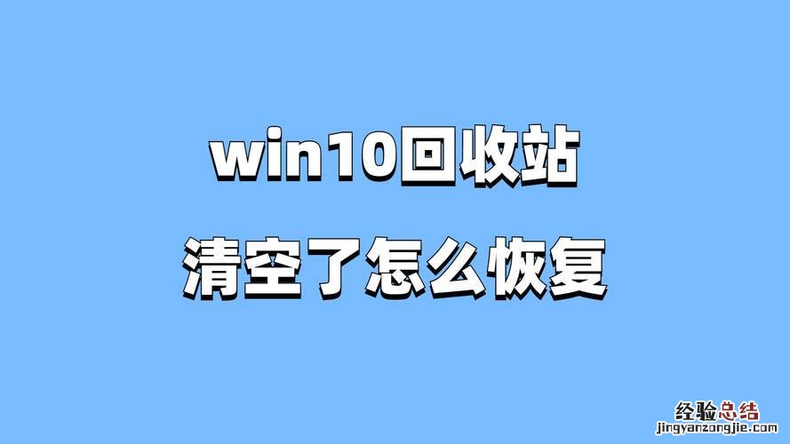 苹果手机回收站在哪里打开