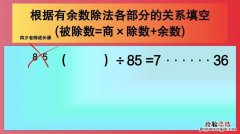 余数为什么不能大于等于除数