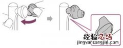 索尼WI-SP500耳机怎么更换耳塞