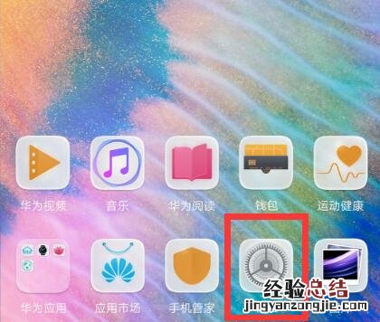 华为mate10怎么设置显示网速