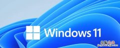 win11系统占用c盘多大