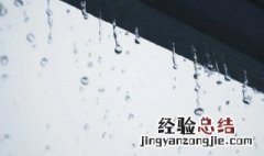 梅雨季节怎样防止家里发霉 梅雨季节家里如何防潮防霉