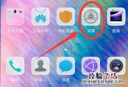 华为mate10双卡怎么切换流量