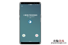 三星note9怎么显示号码归属地