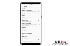 三星note9怎么设置通话提醒