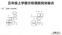 5004按数的组成填数怎么填