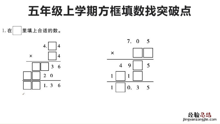 5004按数的组成填数怎么填