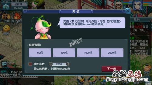 玩梦幻西游2看戏怎么玩