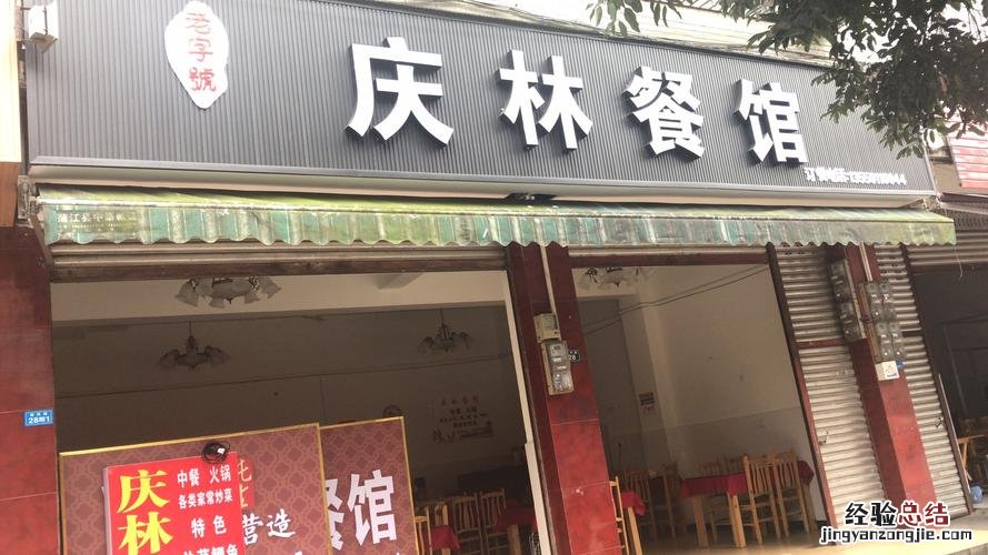 怎么把餐饮门店做大