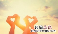 九月九日对女朋友说什么 九月九日对女朋友说什么祝福