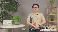 pin码是什么初始密码