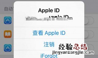苹果登录id密码忘记了怎么办 这要操作就可以