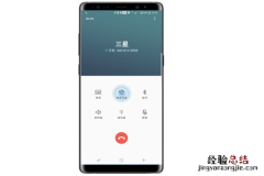 三星note9通话声音小怎么办