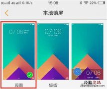 vivoz1i怎么设置锁屏壁纸