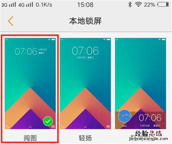 vivoz1i怎么设置锁屏壁纸