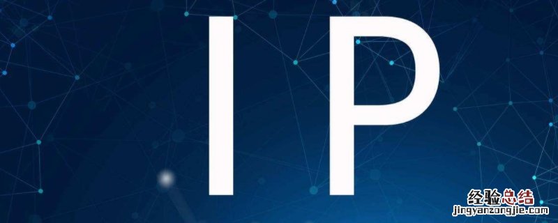 ip地址后面/24什么意思