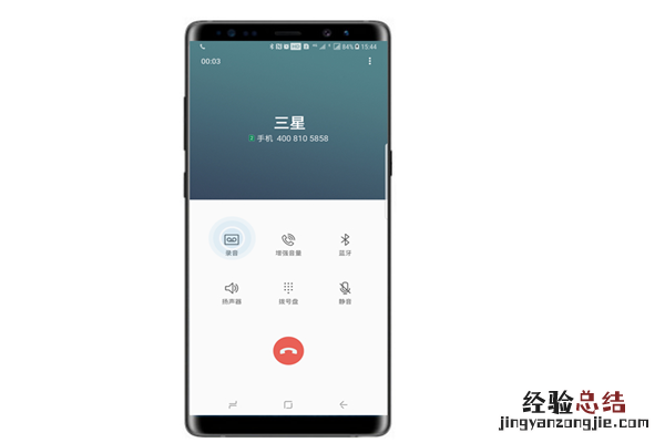 三星note9怎么通话录音