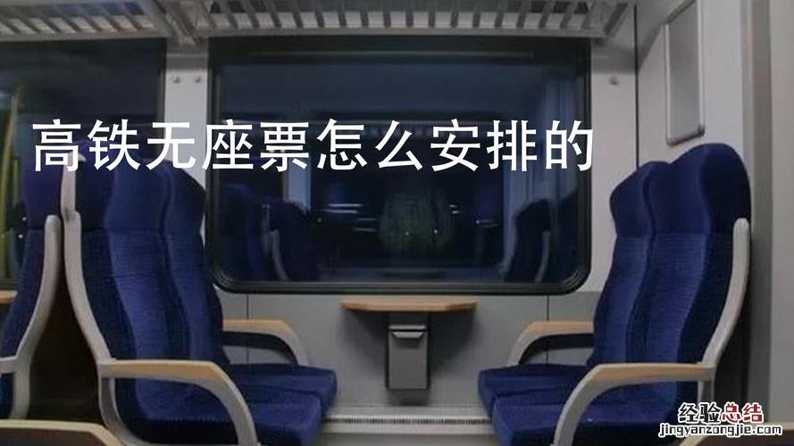 第一次坐高铁详细流程是什么