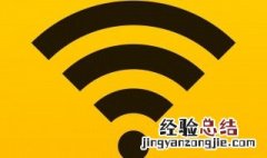 有人蹭wifi怎么办 wifi被别人蹭网了手机解决方式