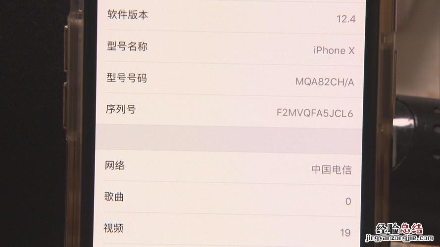 iphone序列号f开头的是什么版本