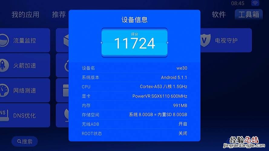 vivox7的usb调试在哪里