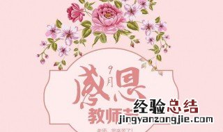 对老师的美好祝愿 有什么表达感谢的句子