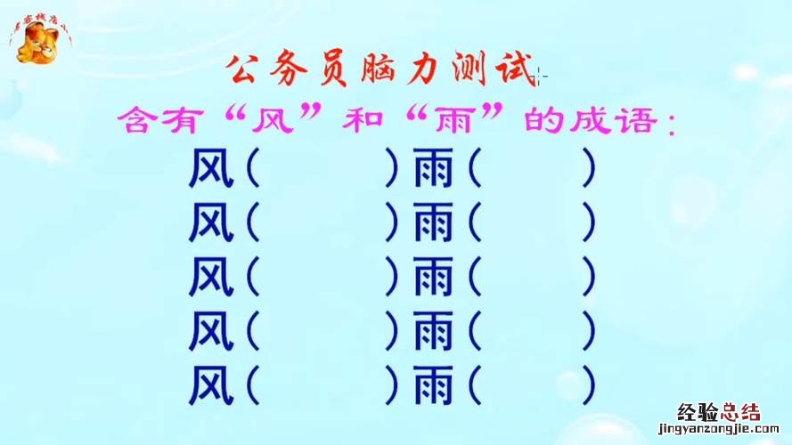 关于描写雨的成语有哪些