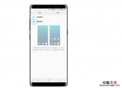 三星note9怎么切换简易模式
