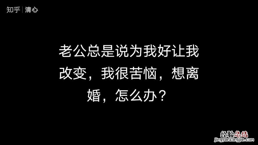 老公骚扰你怎么办