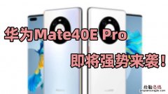 mate404g和5g的区别