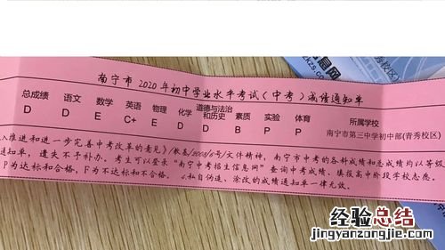 中考成绩什么时候出来