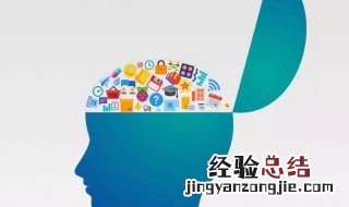 怎么样保持记忆力 如何保持记忆力