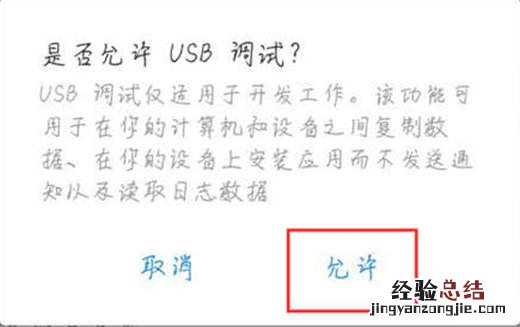 魅族16怎么打开usb调试