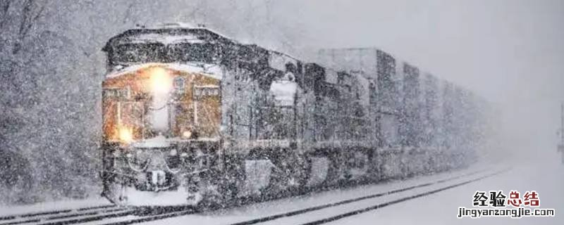 下雪了火车还能开吗