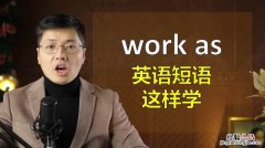 Work 是什么意思