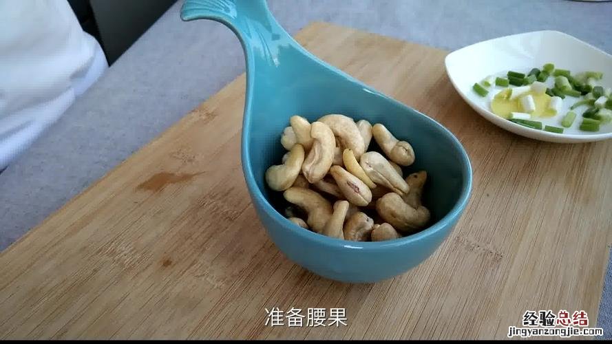 腰果怎么养