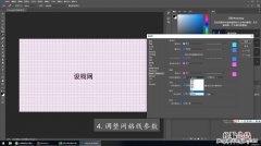 ps网格怎么做