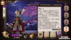 阴阳师判官钟情于谁