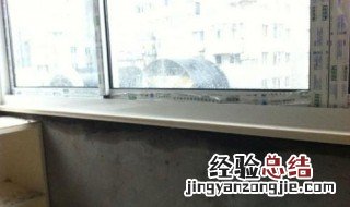 窗户漏水怎样处理方法 窗户漏水处理方法是什么