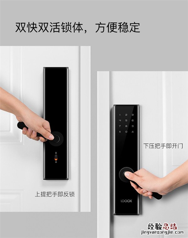 鹿客touch指纹锁怎么在室内反锁