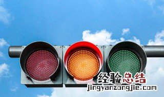 为什么交通路口停车的信号灯是红色的 为啥交通路口停车的信号灯是红色的