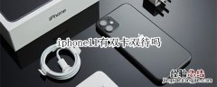 iphone11有双卡双待吗