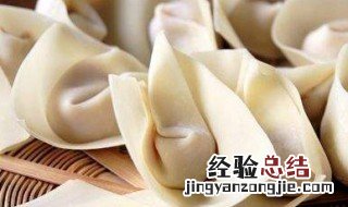 生馄饨放冰箱怎么保存 存放馄饨的方法
